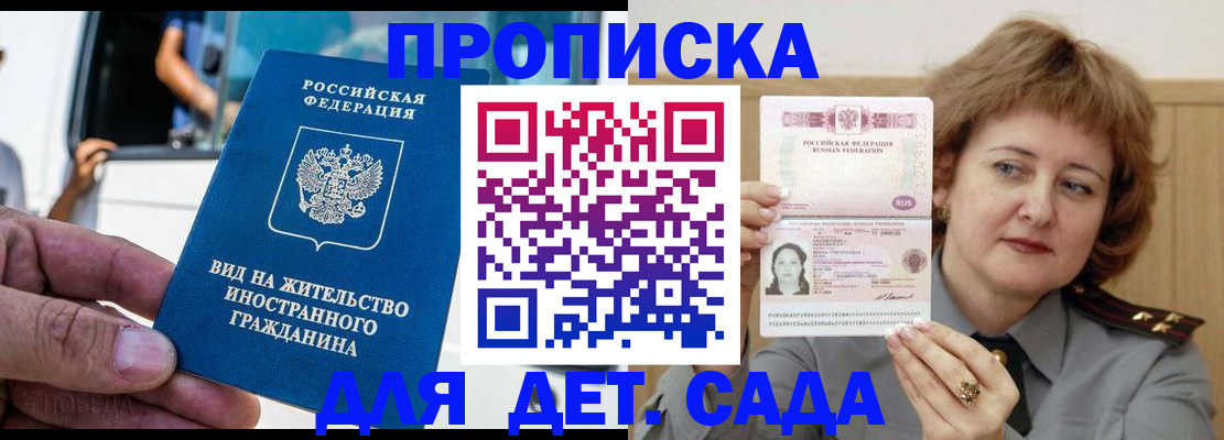 прописка от собственника в Инте