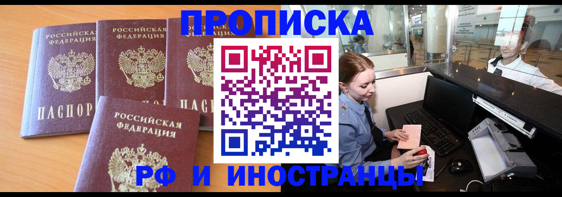 миграционный учет в Инте