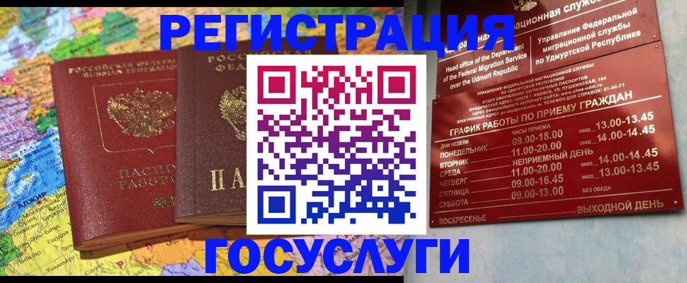 найти адрес прописки в Инте