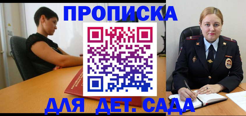 где прописаться в Инте