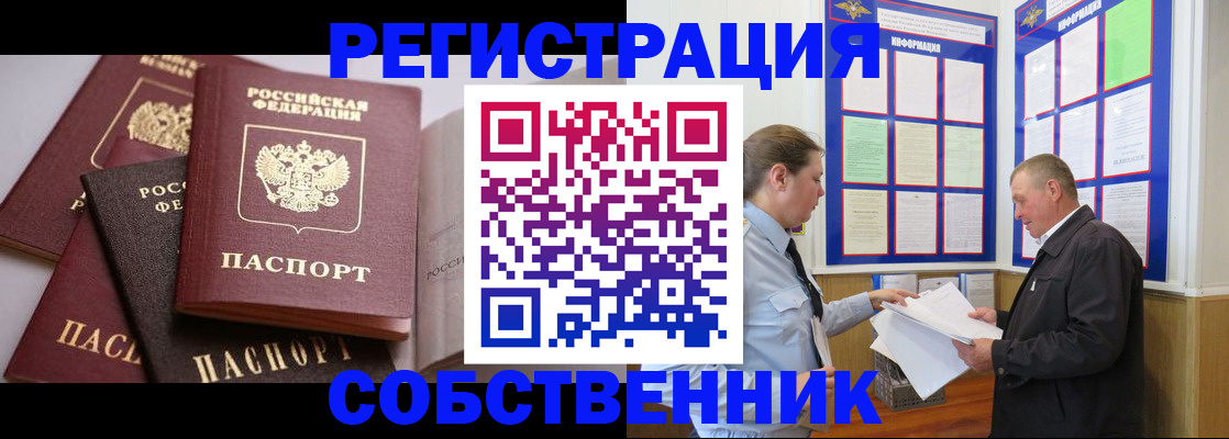 прописка в Инте