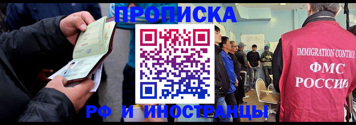 временная регистрация в Инте