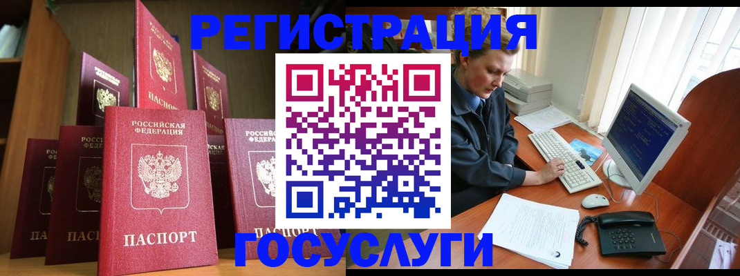 прописка для кредита в Инте