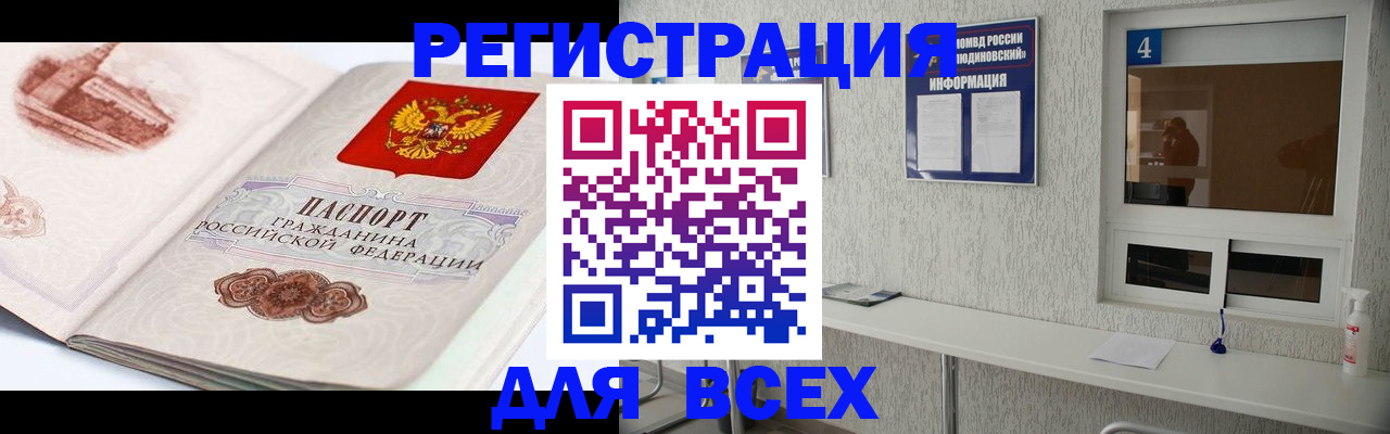 прописка от собственника в Инте